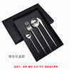 Cross -border 304 stainless steel knife fork spoon gift box Portuguese Western tableware set black gold knife fork spoon Teacher's day gift