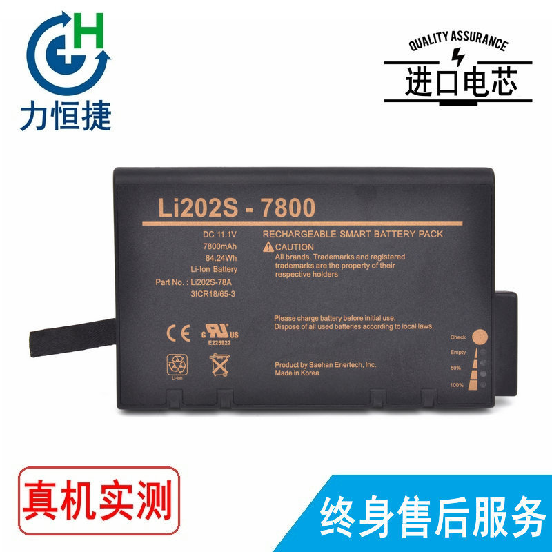 适用太空百斯mCare300D LI202S-7800 LI202S-78A 146-0127-00电池