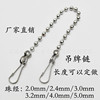 [2.4mm stainless steel bead chain] High -quality wave bead chain iron bead chain copper bead chain spot supply bead chain