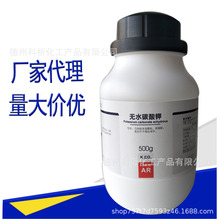 ¤Լˮ̼طԼ AR500G CAS:584-08-7