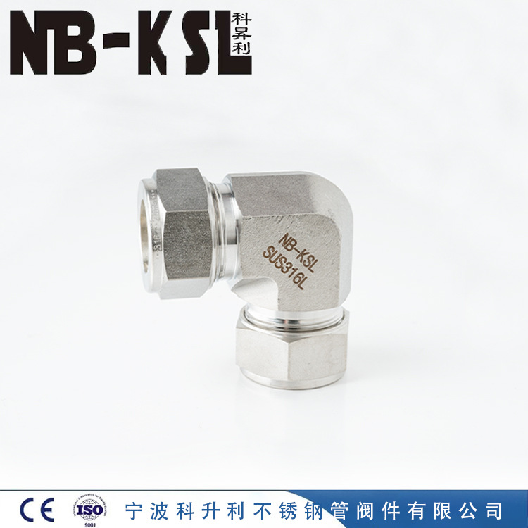 NB-KSL不锈钢316L卡套式弯头接口