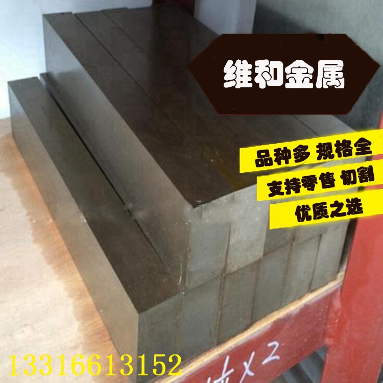 供应M2高速钢 M2钢板 适合承受震动和冲击荷载的模具