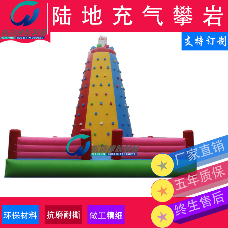 儿童充气攀岩墙户外充气城堡大型游乐场娱乐设备迷宫攀岩跳跳床