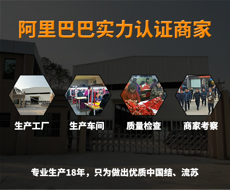 涤纶蝴蝶穗_01