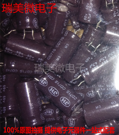 无极电解电容 4.7UF50V 体积10x20立式无极性 全新现货
