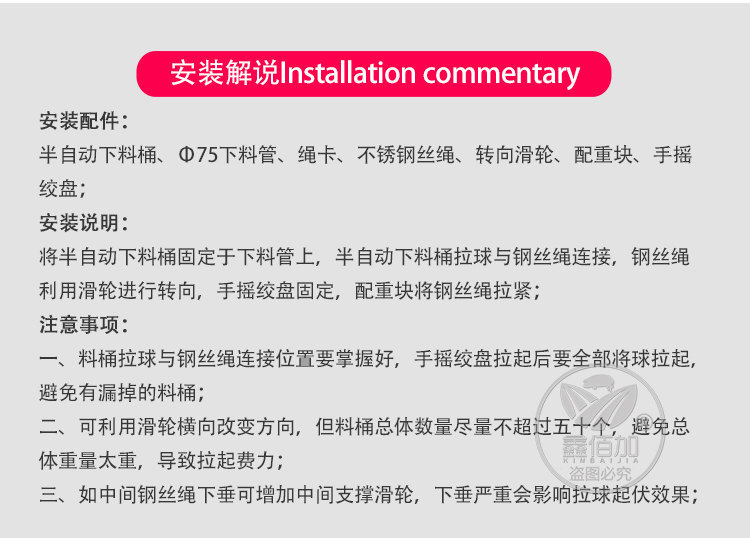 半自动下料桶A详情页 (4).jpg