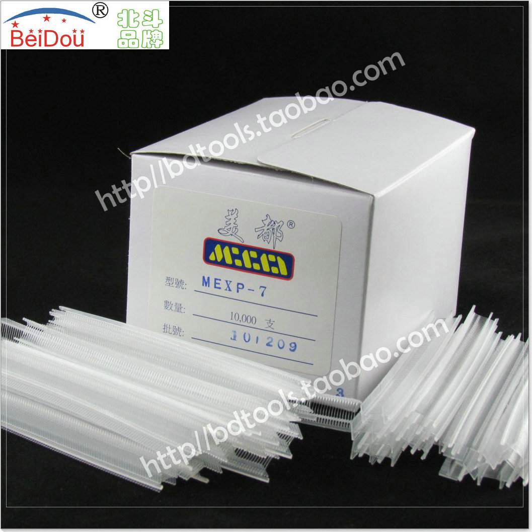 批发美都细胶针吊牌线MUXP吊牌胶针MEXP工字胶针枪飞子弹5MM-75MM