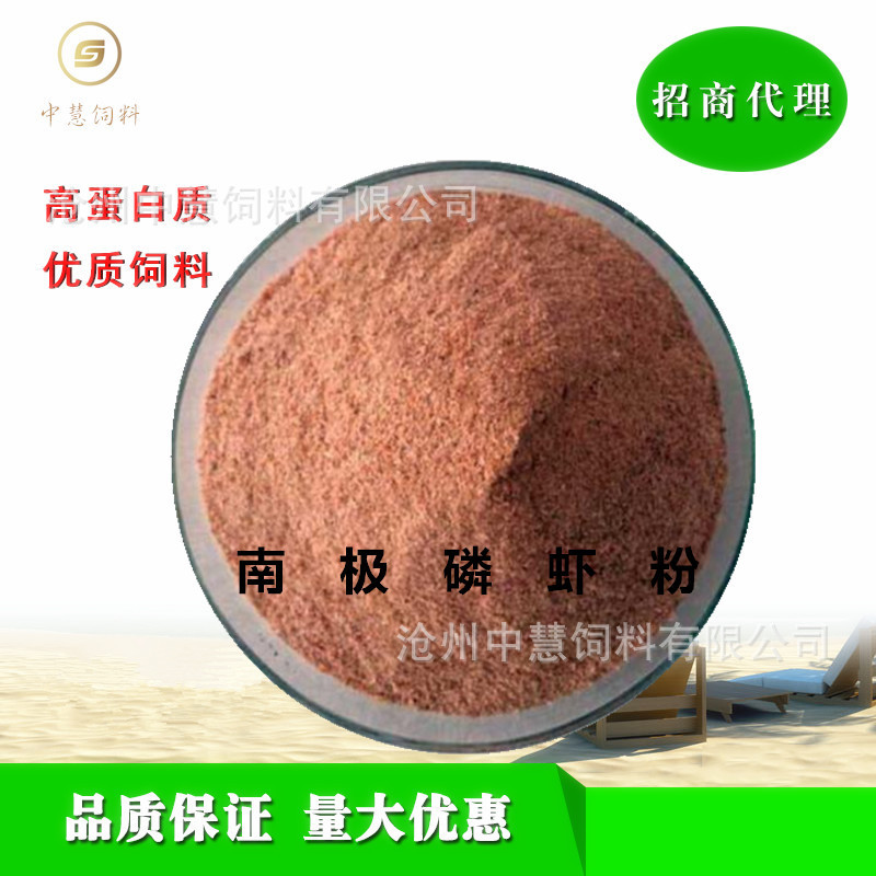 南极磷虾粉钓鱼饵料鱼饵料窝料水产料添加剂包邮虾粉宠物料|ms