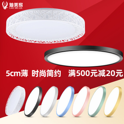 LED吸顶灯 现代简约马卡龙客厅卧室房间儿童房阳台走廊过道灯具|ru