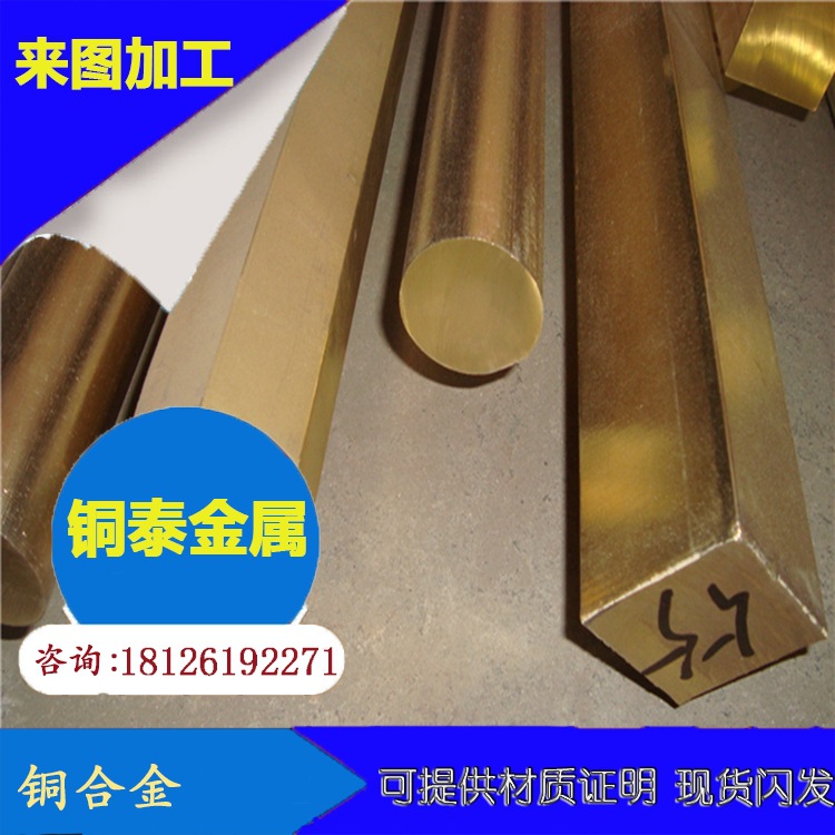 供应 H96黄铜棒 直径15mm-20mm  规格齐全 可加工