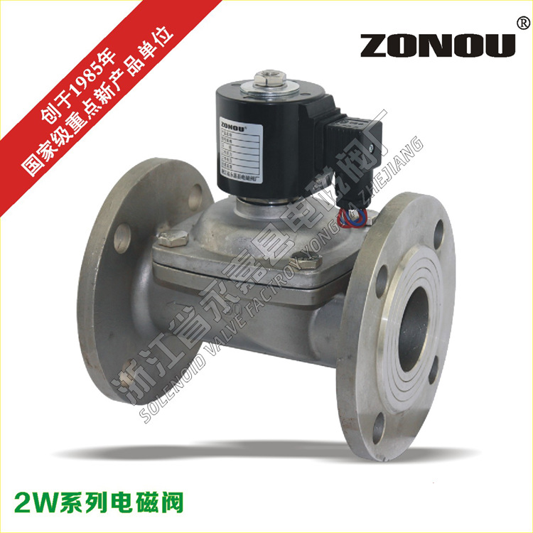 厂家直销不锈钢2WBF法兰电磁阀,零压差真空电磁阀,空气水液电磁阀
