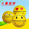 yellow Smiling face Basketball children 4567 genuine leather Feel Indoor and outdoor Concrete wear-resisting train Basketball