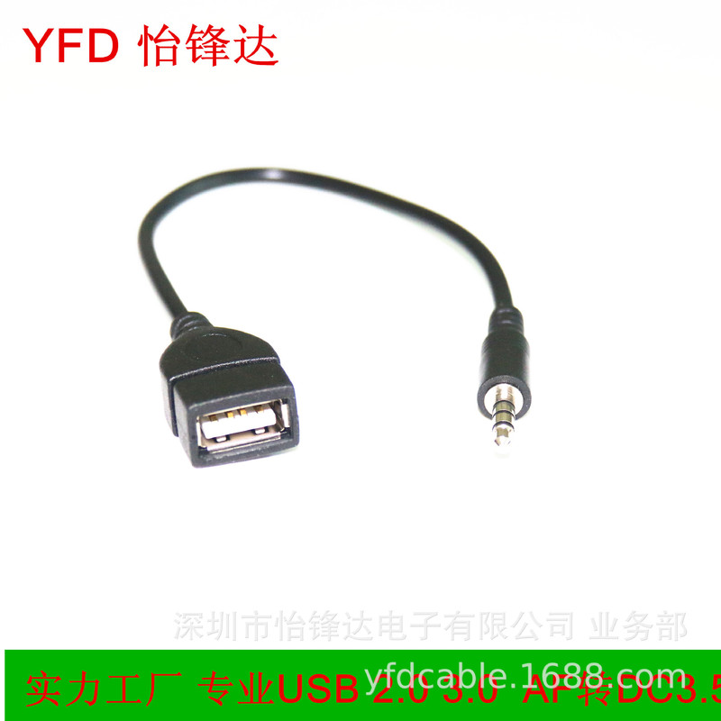 Car mp3 adapter USB female to 3. 5MM U disk connection 12V car CD player aux car audio cable