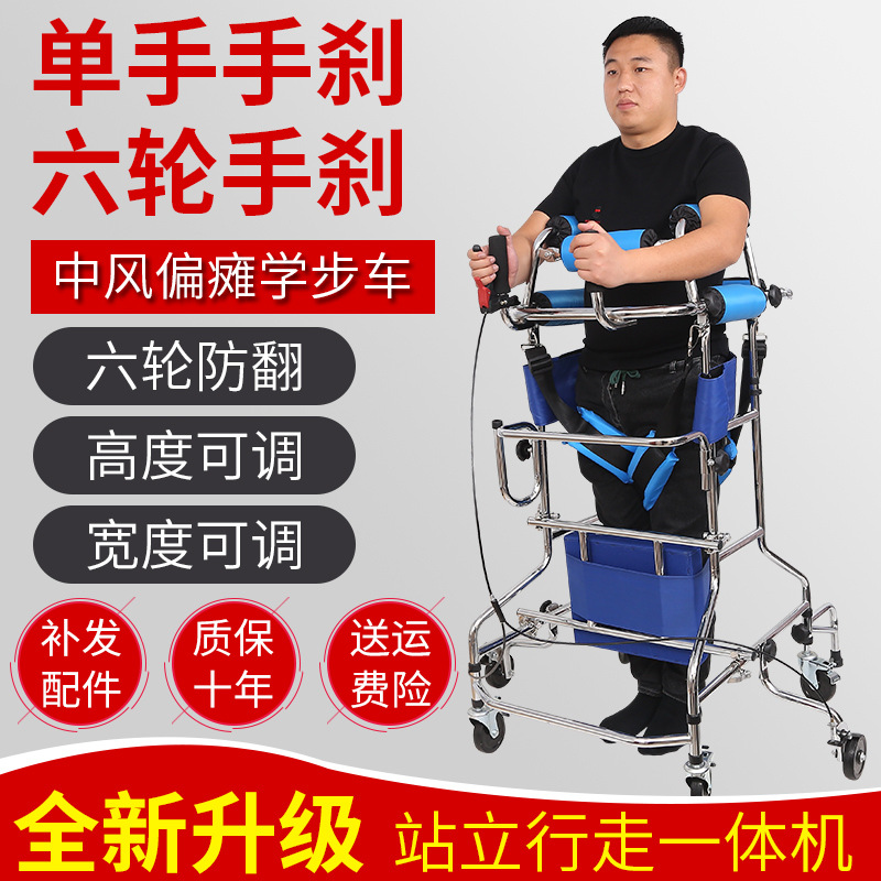 防侧翻站立架 老人助行器 偏瘫康复器材成人学步车训练行走助步器