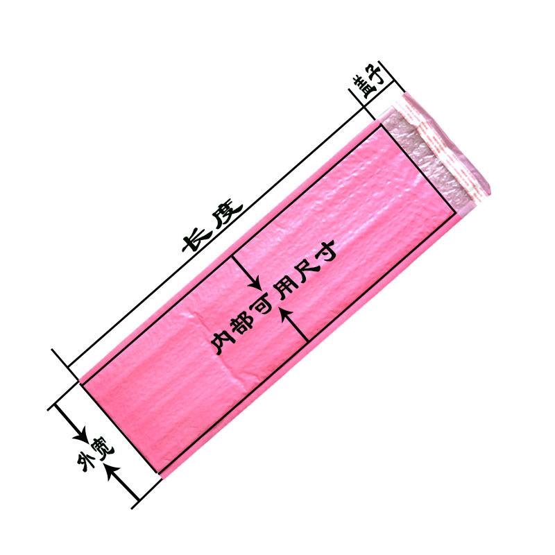 粉色尺寸说明图