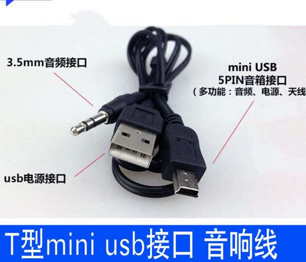 Аудио линия mini5P одна-две линии зарядки USB к Мини 3,5 мм динамик аудио линия зарядки