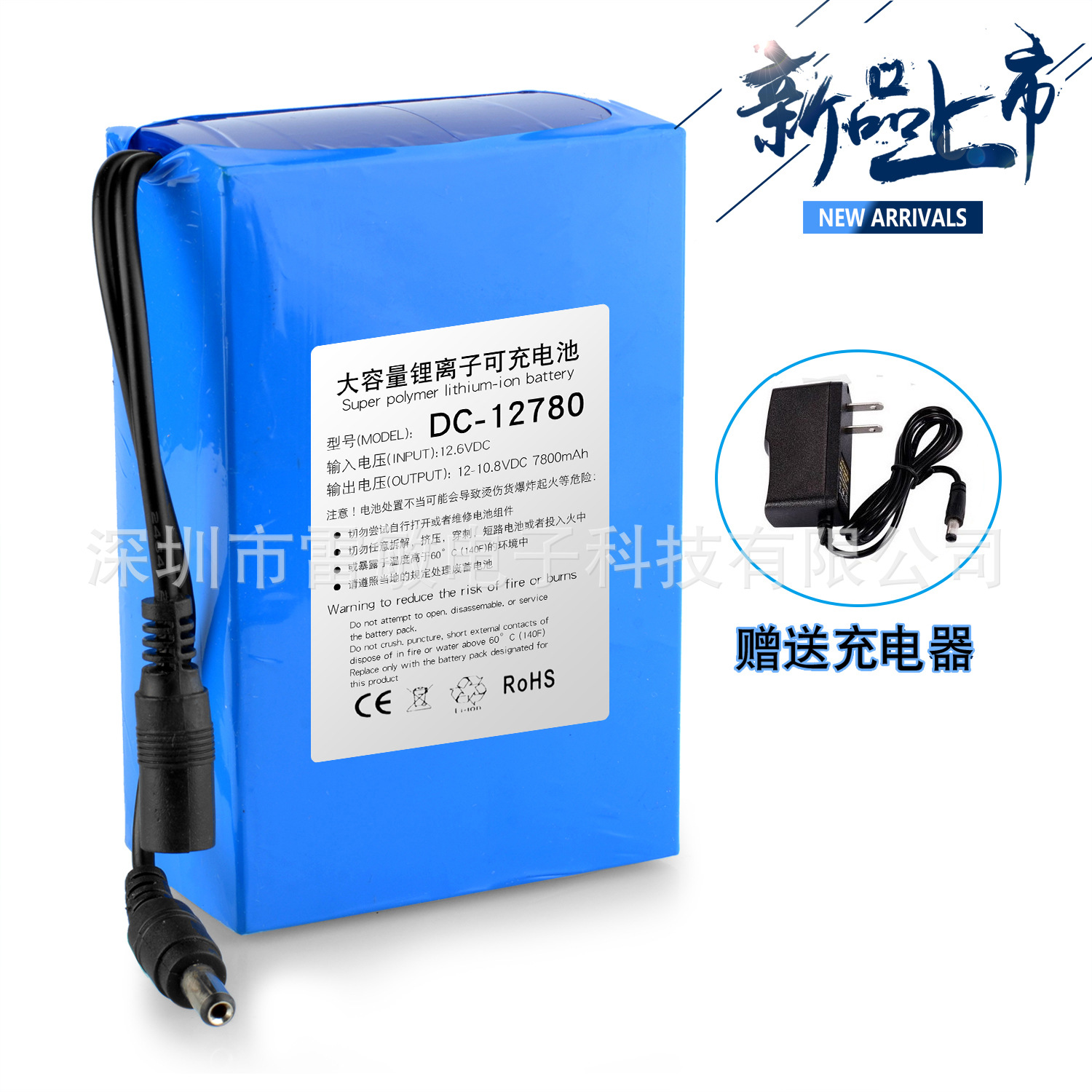 12V7800ma18650锂电池大容量照明led共享可充电池