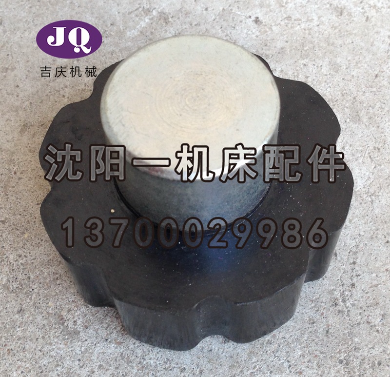 沈阳机床CA6140A CA6150A 进给箱手柄 变速手柄 梅花手柄座