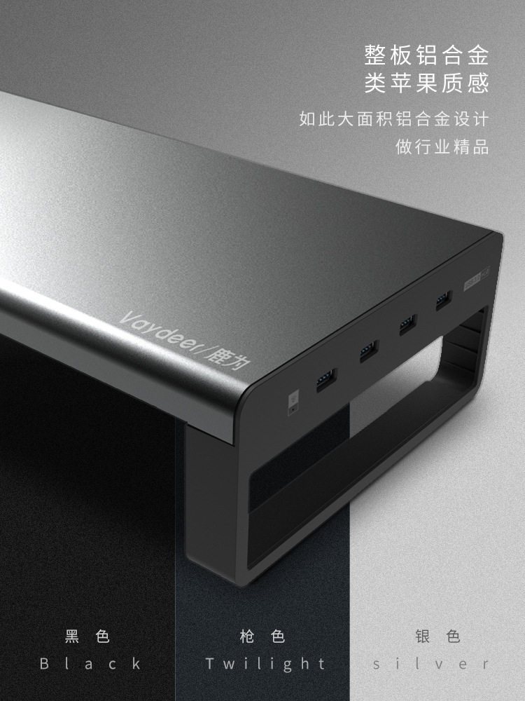 ZG60-USB-增高架_04.jpg