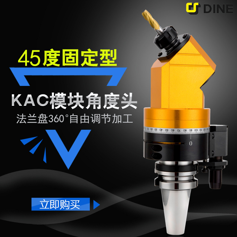 BT40/BT50-KAC10/13/20-220/230 ģͽǶͷ45ȹ̶