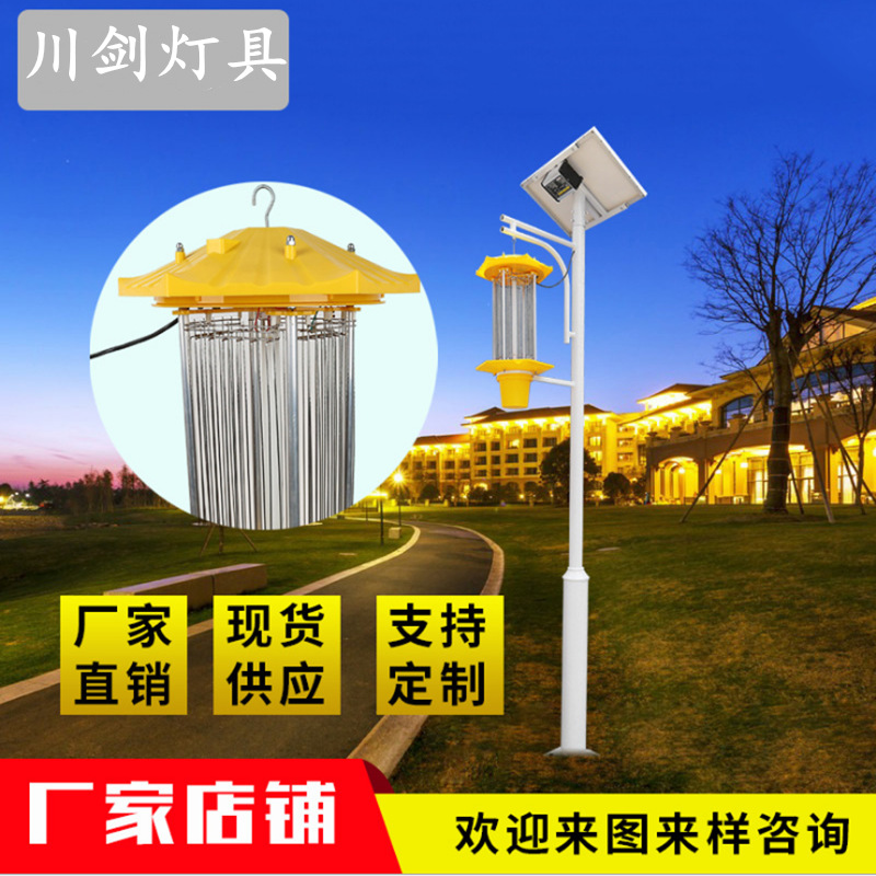 LED Mosquito killing lamp wholesale solar energy Mosquito killing lamp outdoors electric shock Insecticidal Light Orchard Agriculture Trap lamp