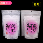 250g/500g阿胶糕外包装袋 固元膏阿胶膏自封外袋 塑料自立自封袋