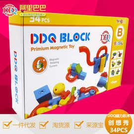 反斗城玩具DDQ磁力积木磁性含磁铁玩具34块创想秀微商一件代发