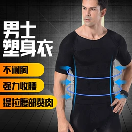 塑身上衣;塑身裤;肩带、搭扣