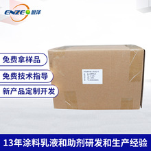 青島恩澤 抗靜電劑101 色母粒用抗靜電劑 歡迎來電咨詢防靜電