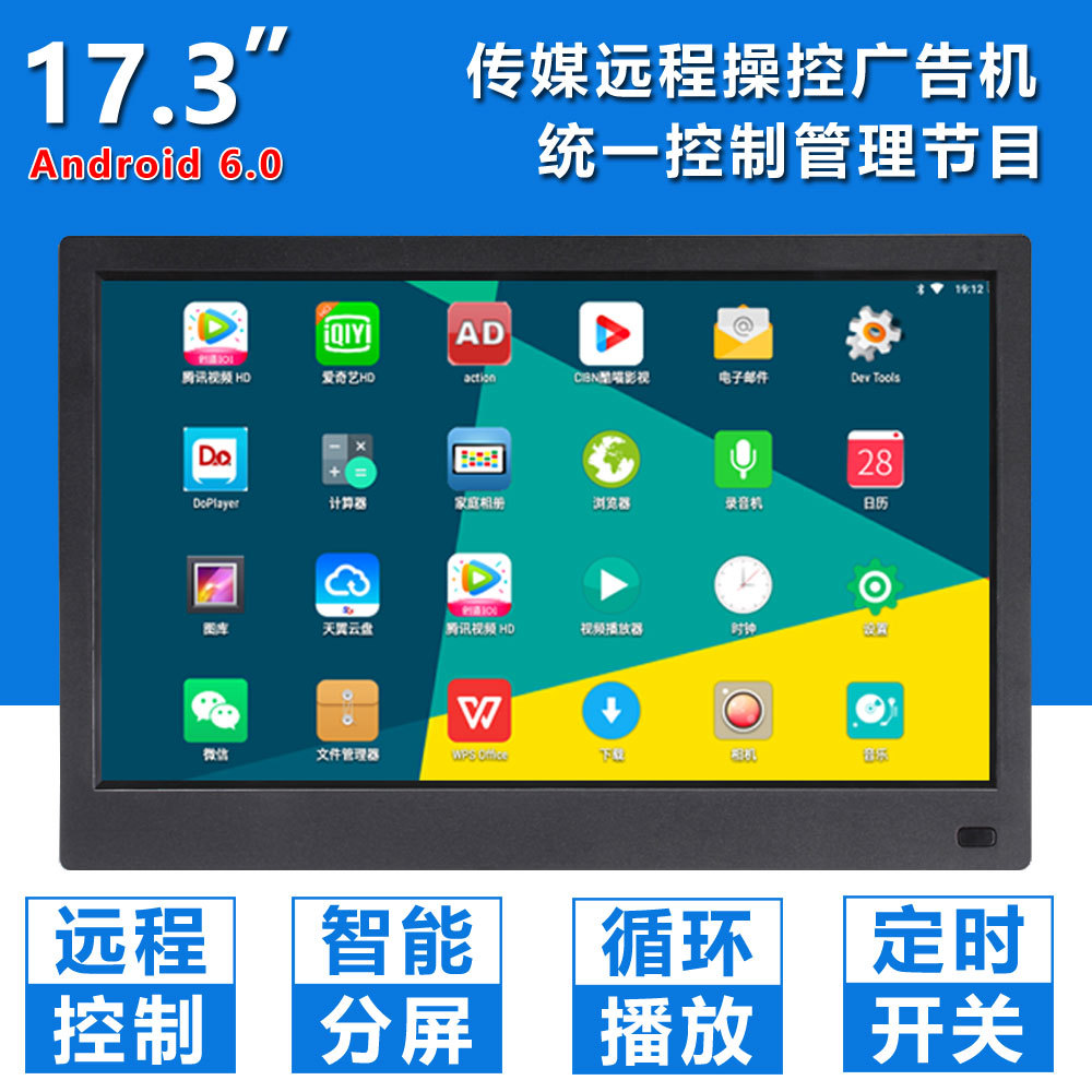 17.3寸IPS網絡版 數碼相框 安卓系統智能電子相冊 12高清廣告機2