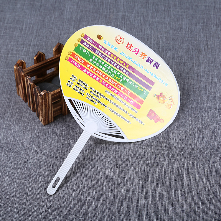 厂家定做广告扇pp塑料礼品扇环保扇子定制卡通宣传创意团扇logo