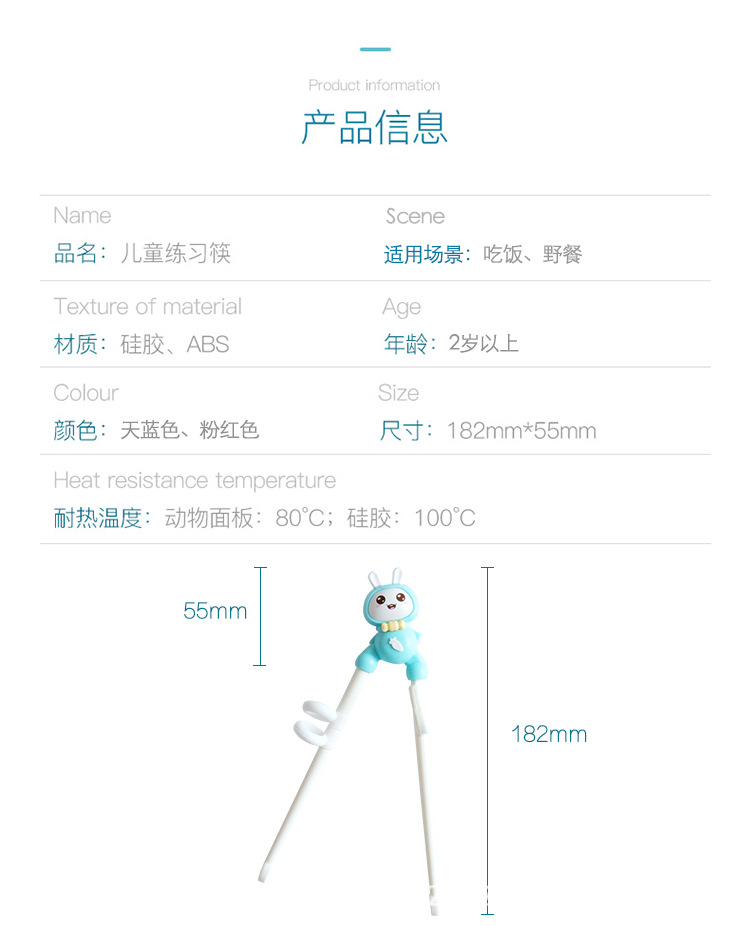 练习筷详情页_16.jpg