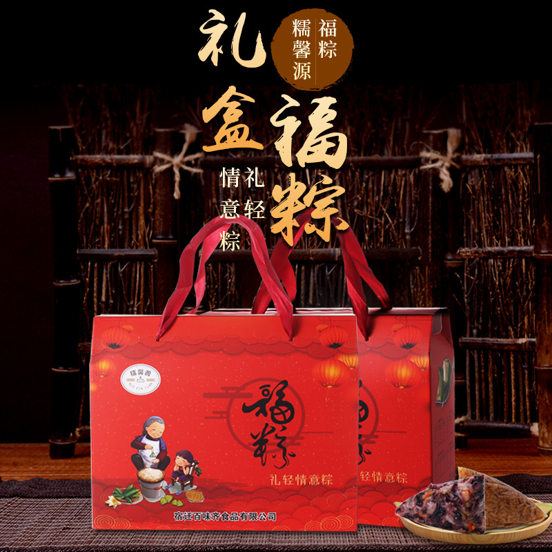 糯馨源端午粽子礼盒端午送礼礼品蜜枣粽大肉粽粽蛋黄肉粽|ms