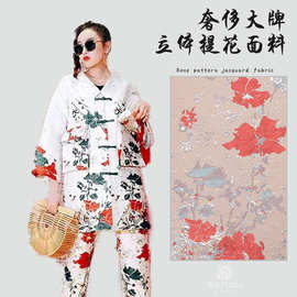 秋冬新款套装 锦涤金属丝立体凹凸提花面料 定位花礼服连衣裙布料