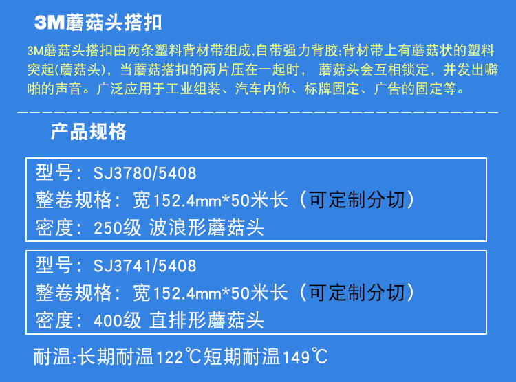 动车用搭扣 3M蘑菇搭扣 装璜固定动车固定 现货可定制_洛必达网