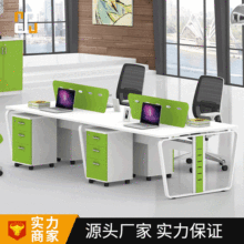 办公家具简约板式办公桌4人位单人屏风电脑职员办公桌椅组合批发