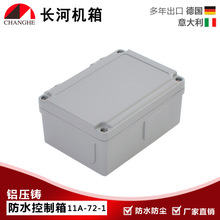 厂家直销 11A-72-1压铸铝盒 铸铝防水盒 铝防水盒 金属防水盒