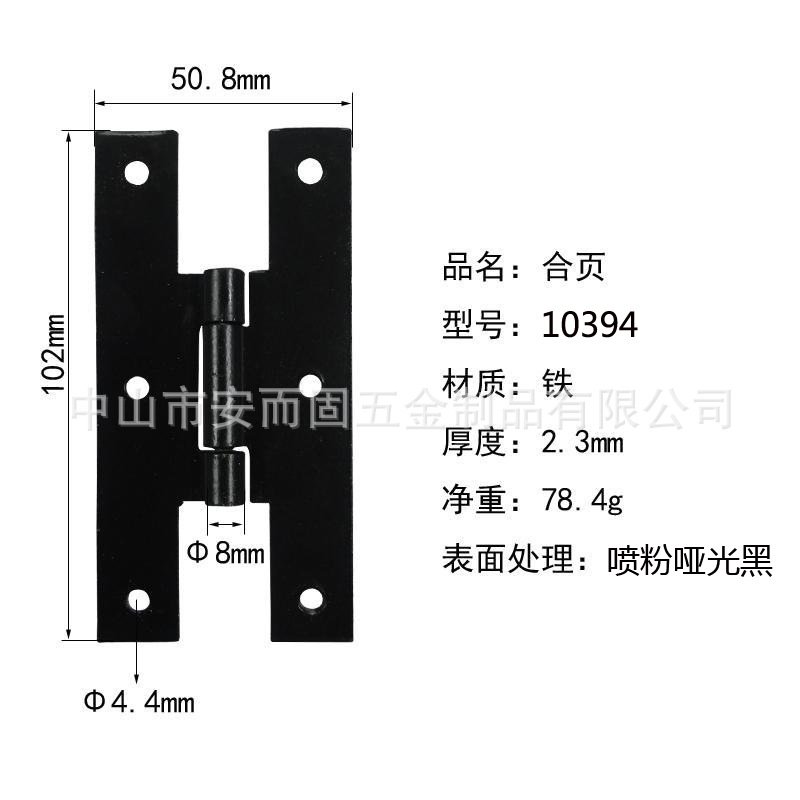 美式铁合页H铰葫芦铰弹簧铰铁门铰哑黑喷粉10394