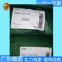 BASFԭ�b̪��Gɫ�� K8730 ��˹��P.G7��͸̪��G �S��̪ݼ�G3G