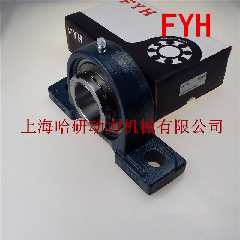 批发FYH轴承UKP217J带座外球面轴承 UKP217FYH带座外球面轴承