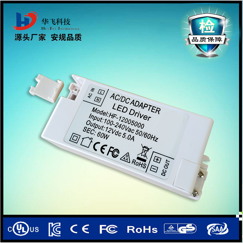 50W照明灯饰电源 LED恒压驱动电源 12V灯条射灯筒灯吸顶灯电源