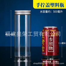 塑料罐 PET瓶 配铝盖 65mm口径 坚果饼干五谷干货 食品包装