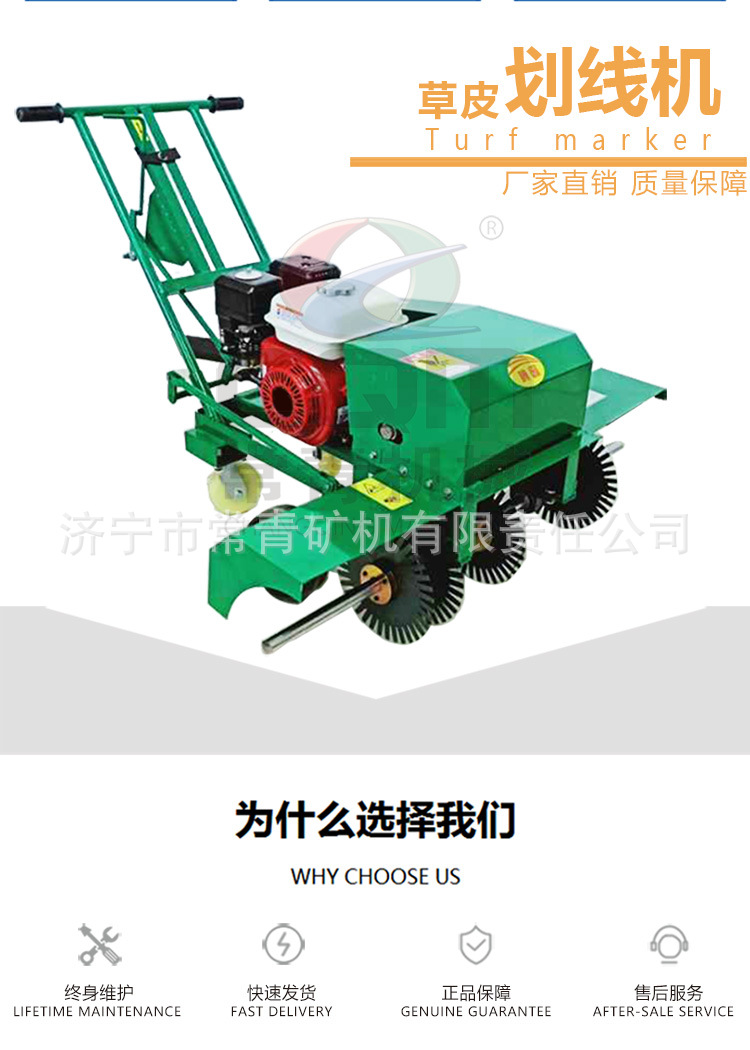 草皮划线机详情页_02.jpg