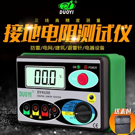 万用表;电阻测量仪表;其他仪器仪表