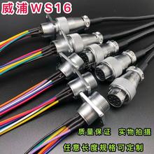 �ӹ�����WEIPU����WS16 WS20 WS28 ���ղ��^����2-10о��ĸ�ӽ���