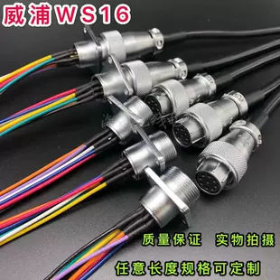 Processing welding WEIPU WS16 WS20 WS28 Aerial Plug socket 2-10 Core Mother Interlockinger