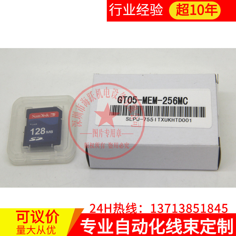 三菱触摸屏CF CARD GT05-MEM-256MC（256M  国产替代）