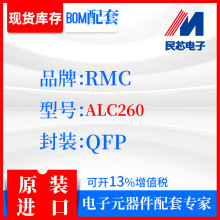 ALC260Ʒ��RMC��װQFPȫ�½���ԭװ�ֻ�IC����