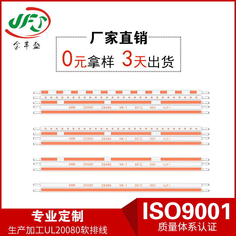 Production and processing UL20080 Soft cable Orange-white line 26AWG 20080 24AWG Line processing