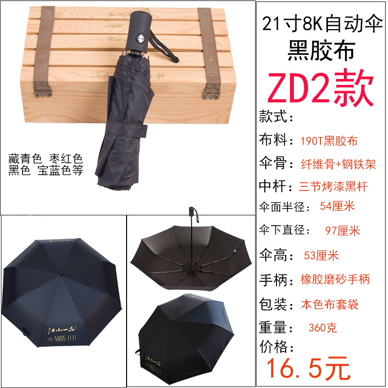 ZD2款放大版介绍 自动黑胶